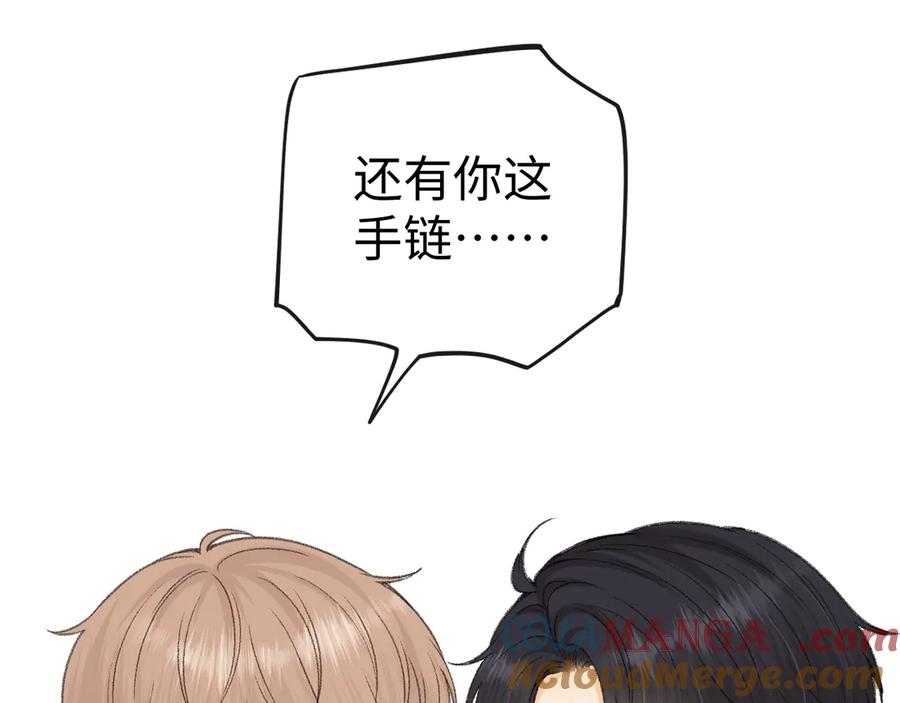 难哄 110 舅舅？ 第25页