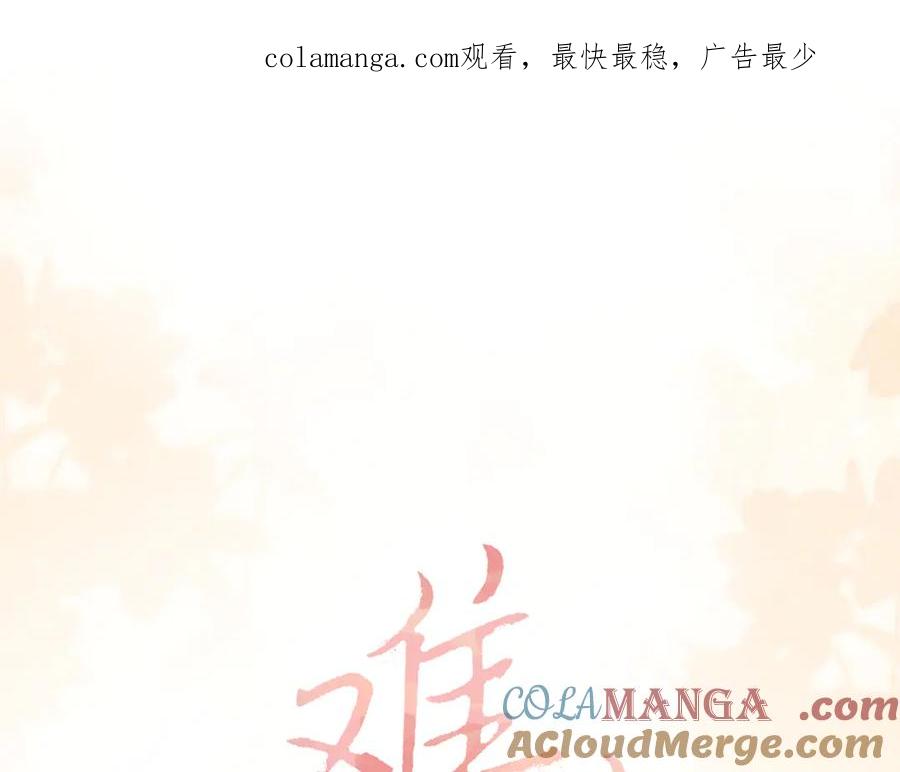 难哄 110 舅舅？ 第1页