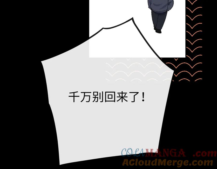 难哄 110 舅舅？ 第45页