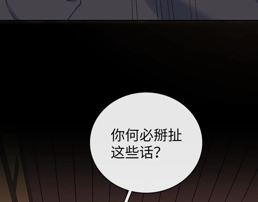 难哄 110 舅舅？ 第15页