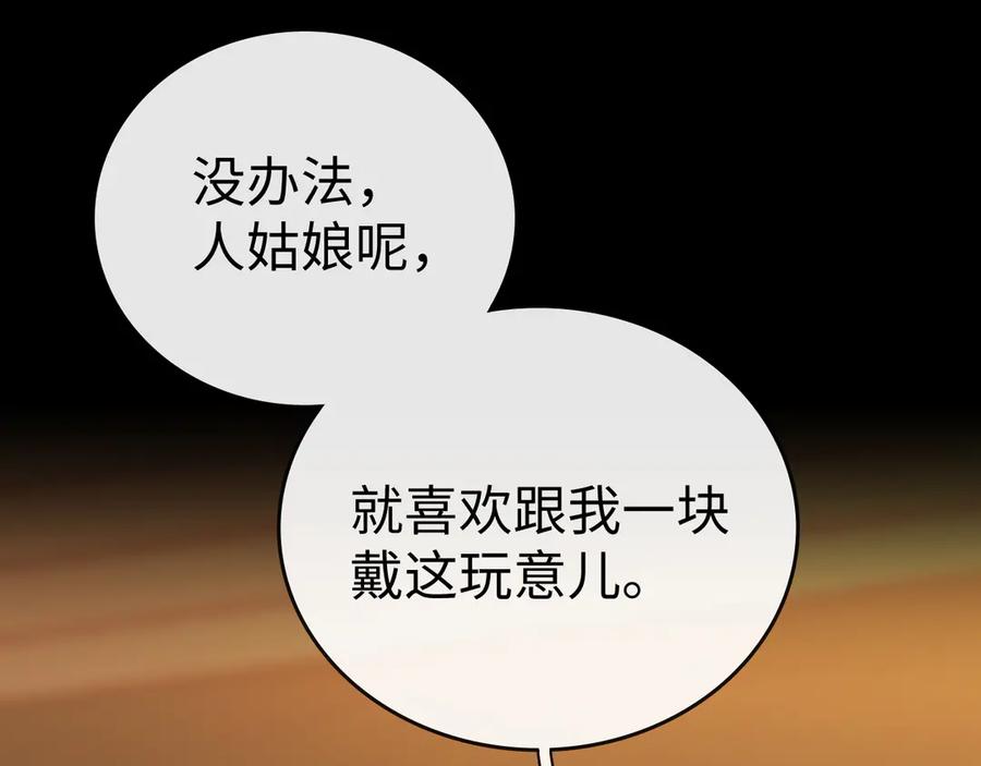 难哄 110 舅舅？ 第27页