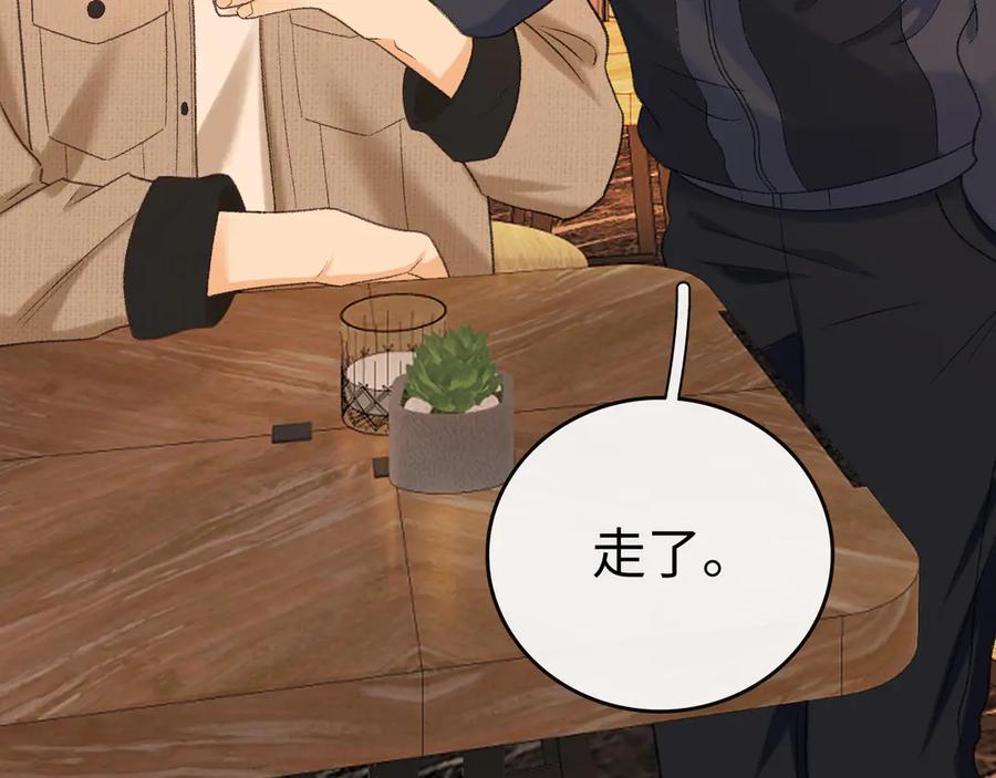 难哄 110 舅舅？ 第38页