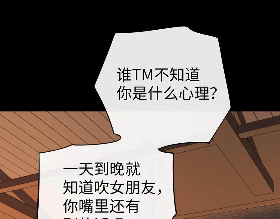 难哄 110 舅舅？ 第22页