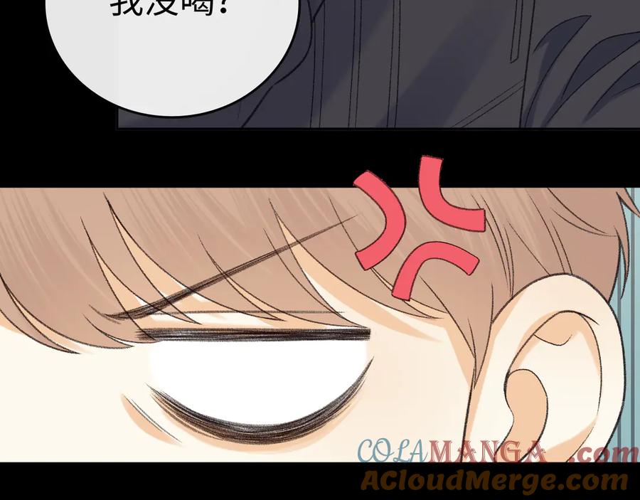 难哄 110 舅舅？ 第21页