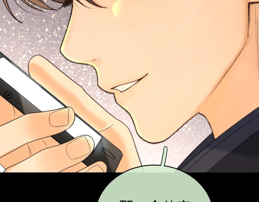 难哄 110 舅舅？ 第10页