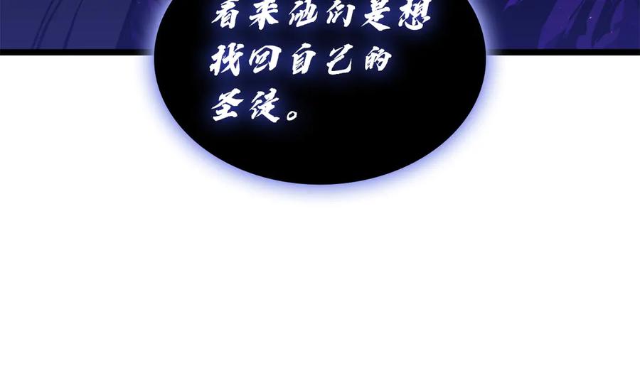 《灾难级英雄归来》第120话 人质 第210页