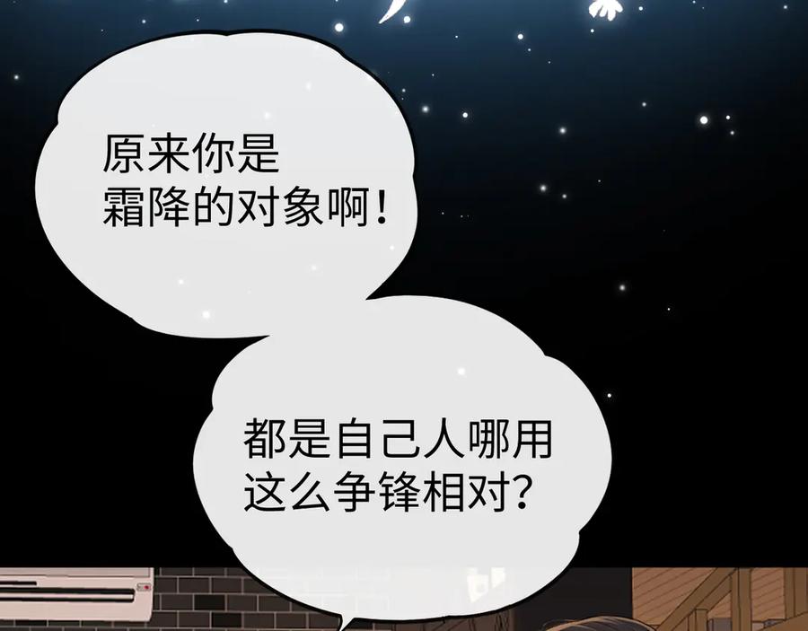 难哄 111 我见过他 第10页