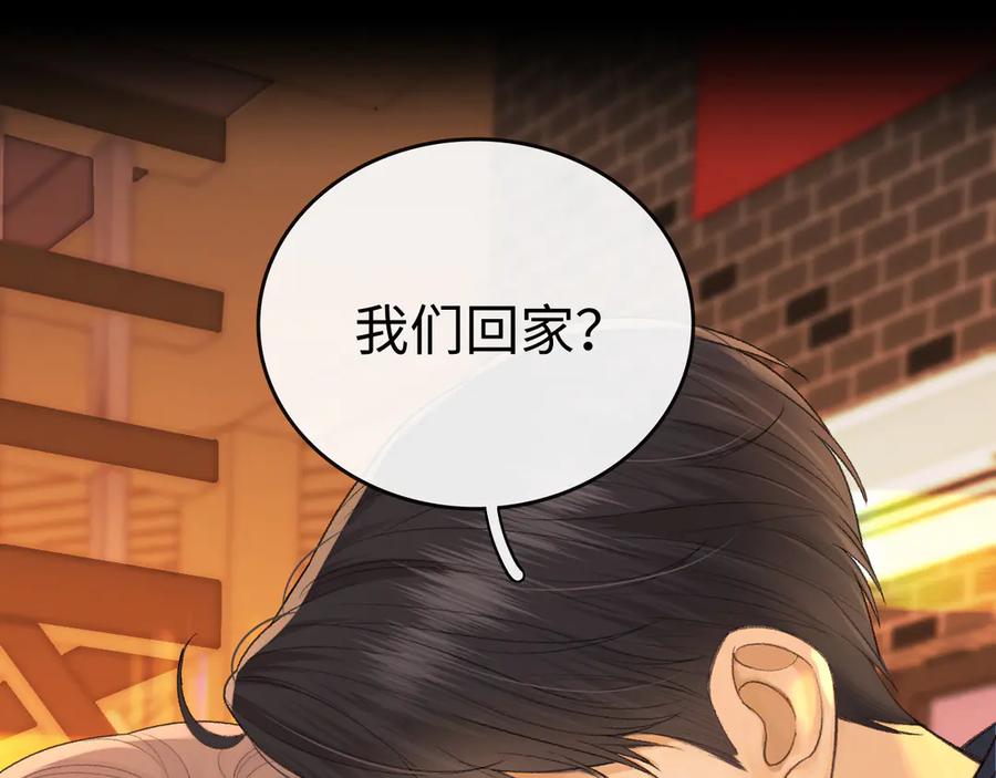 难哄 111 我见过他 第22页