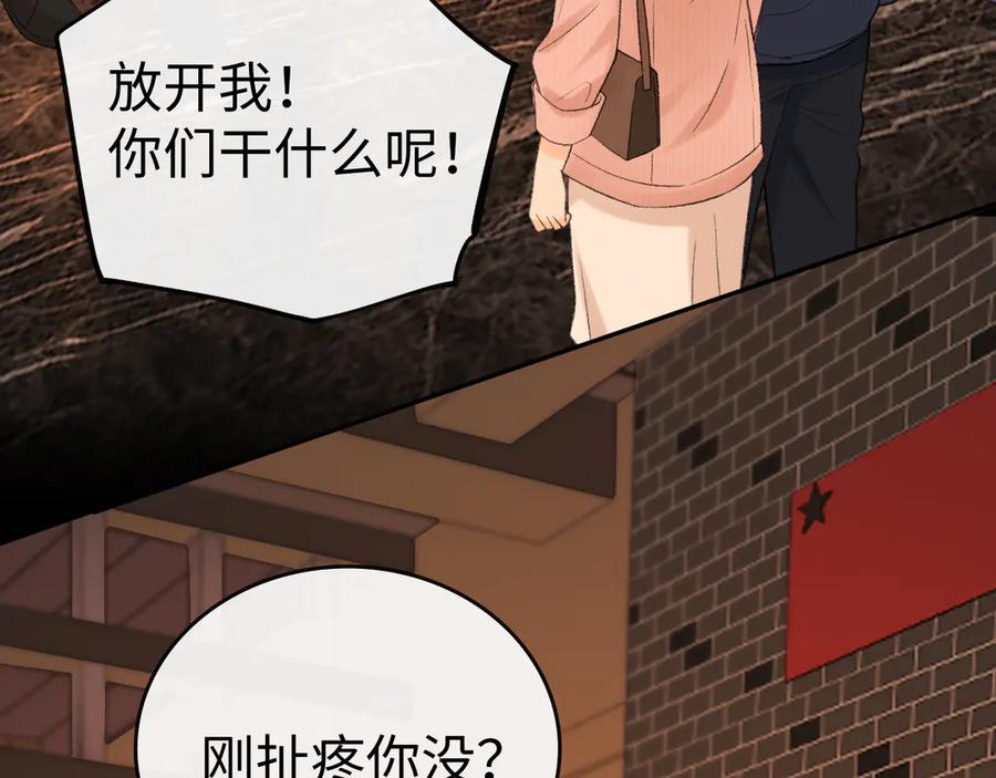 难哄 111 我见过他 第15页