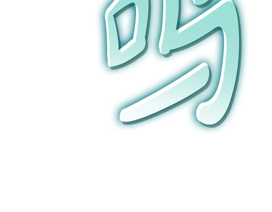 《灾难级英雄归来》第120话 人质 第182页