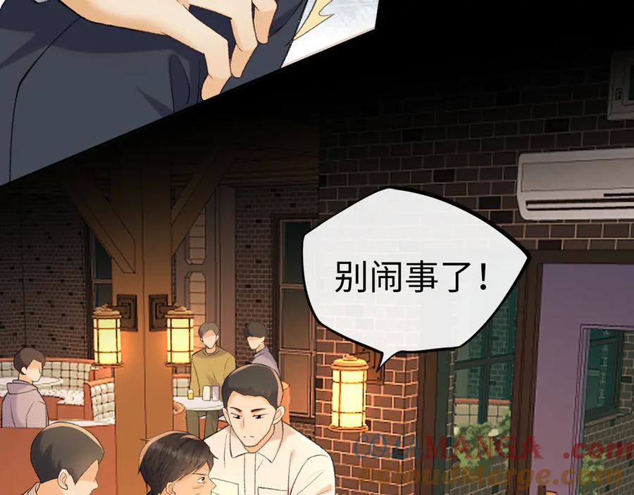 难哄 111 我见过他 第13页