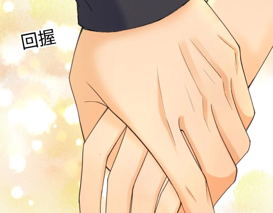 难哄 111 我见过他 第8页