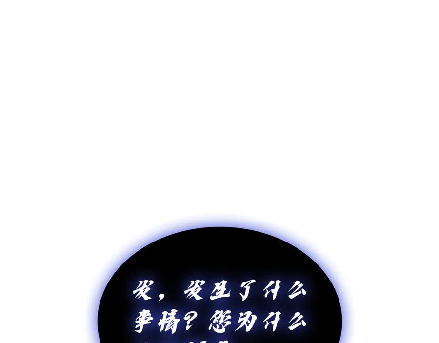 《灾难级英雄归来》第120话 人质 第204页