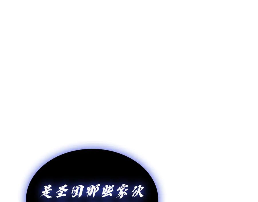 《灾难级英雄归来》第120话 人质 第207页