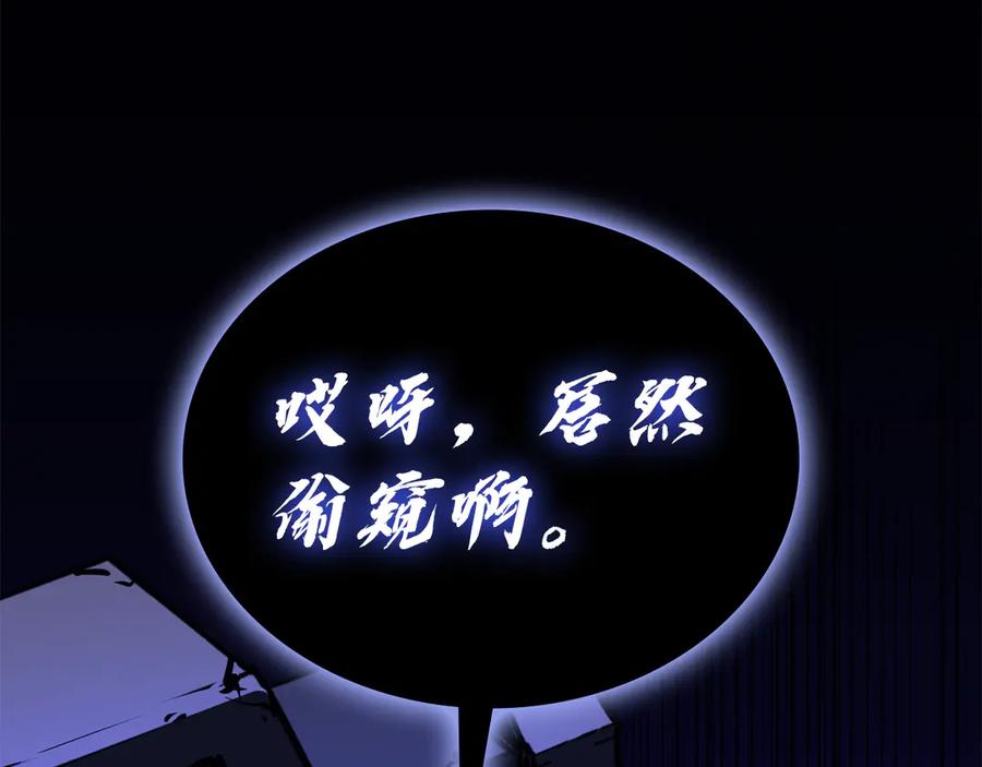 《灾难级英雄归来》第120话 人质 第194页