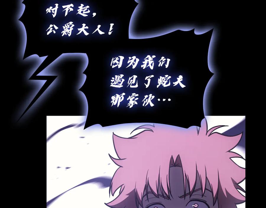 《灾难级英雄归来》第121话 她喜欢你 第63页