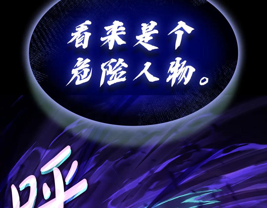 《灾难级英雄归来》第121话 她喜欢你 第79页