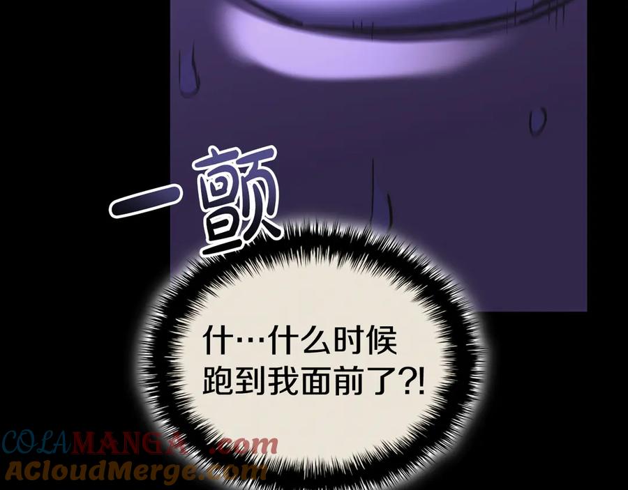 《灾难级英雄归来》第121话 她喜欢你 第77页