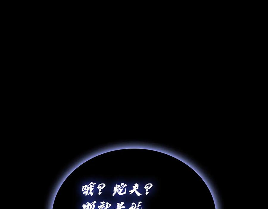 《灾难级英雄归来》第121话 她喜欢你 第67页