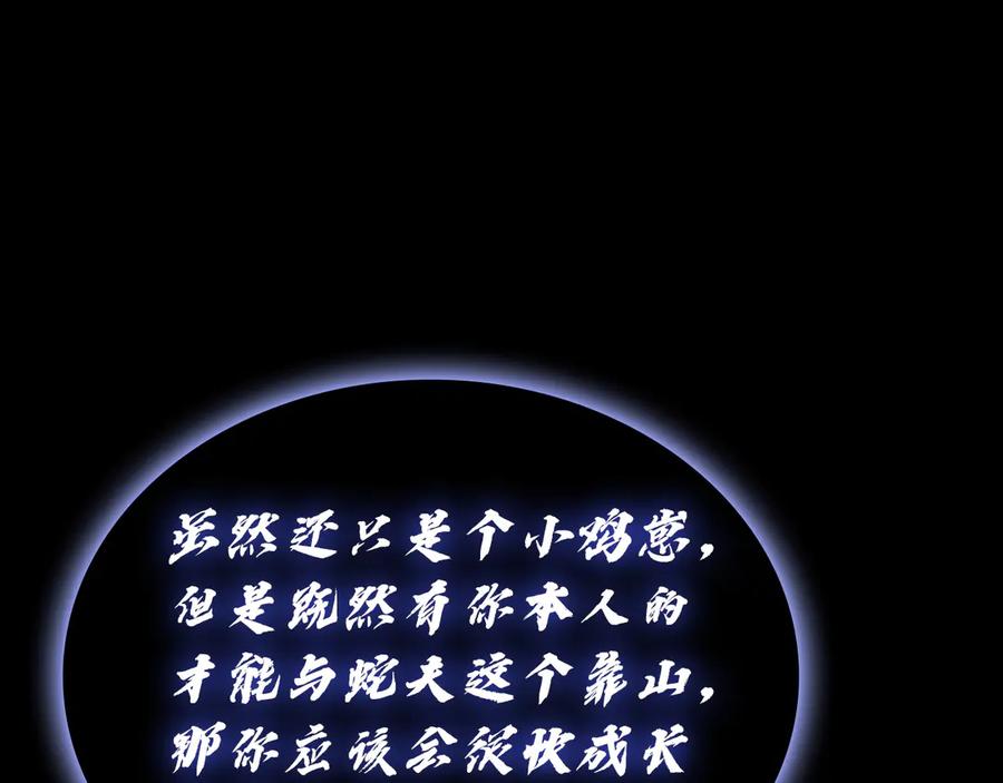 《灾难级英雄归来》第121话 她喜欢你 第75页