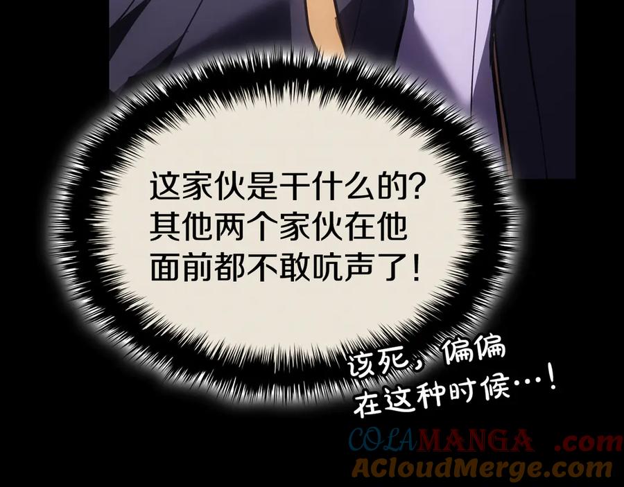 《灾难级英雄归来》第121话 她喜欢你 第65页