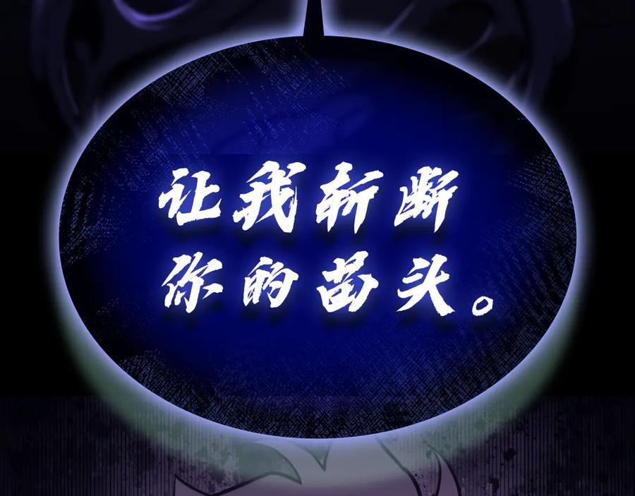 《灾难级英雄归来》第121话 她喜欢你 第84页