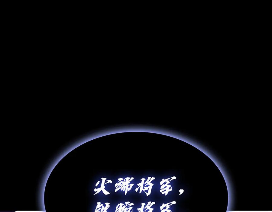 《灾难级英雄归来》第121话 她喜欢你 第58页