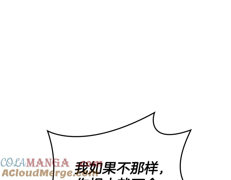 《灾难级英雄归来》第122话 现身 第49页