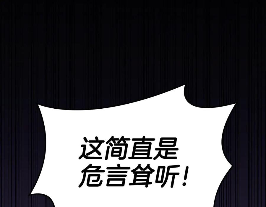 《灾难级英雄归来》第122话 现身 第44页
