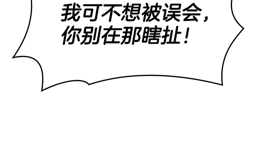 《灾难级英雄归来》第122话 现身 第48页