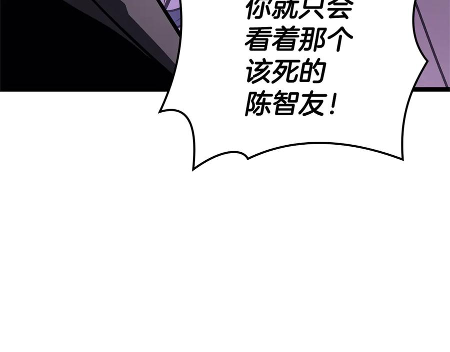 《灾难级英雄归来》第122话 现身 第52页