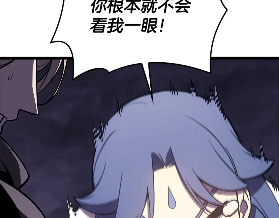 《灾难级英雄归来》第122话 现身 第50页
