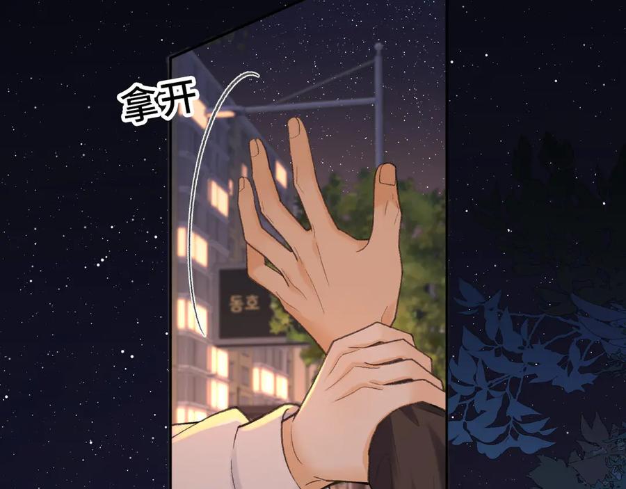 难哄 再次碰上 第62页