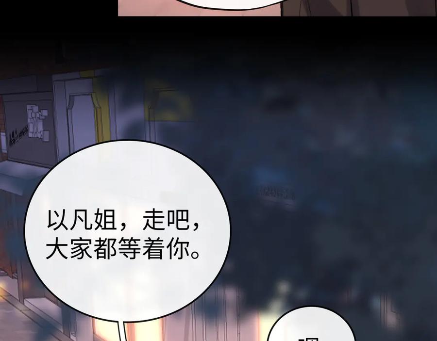 难哄 再次碰上 第75页