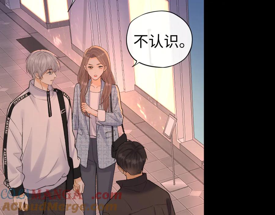 难哄 再次碰上 第69页