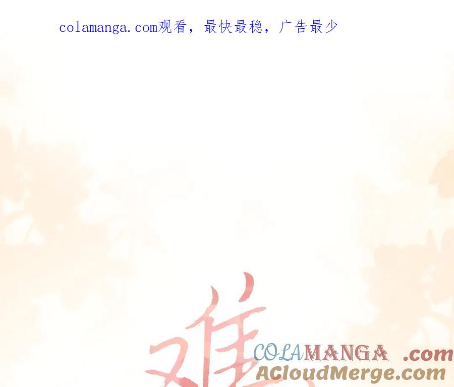 难哄 再次碰上 第1页