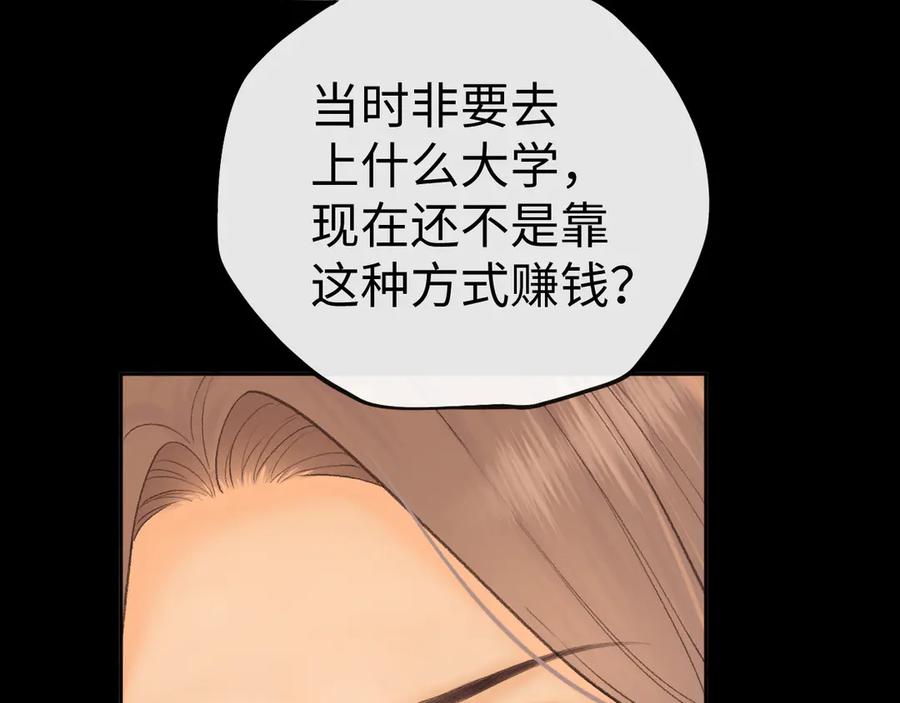 难哄 再次碰上 第54页