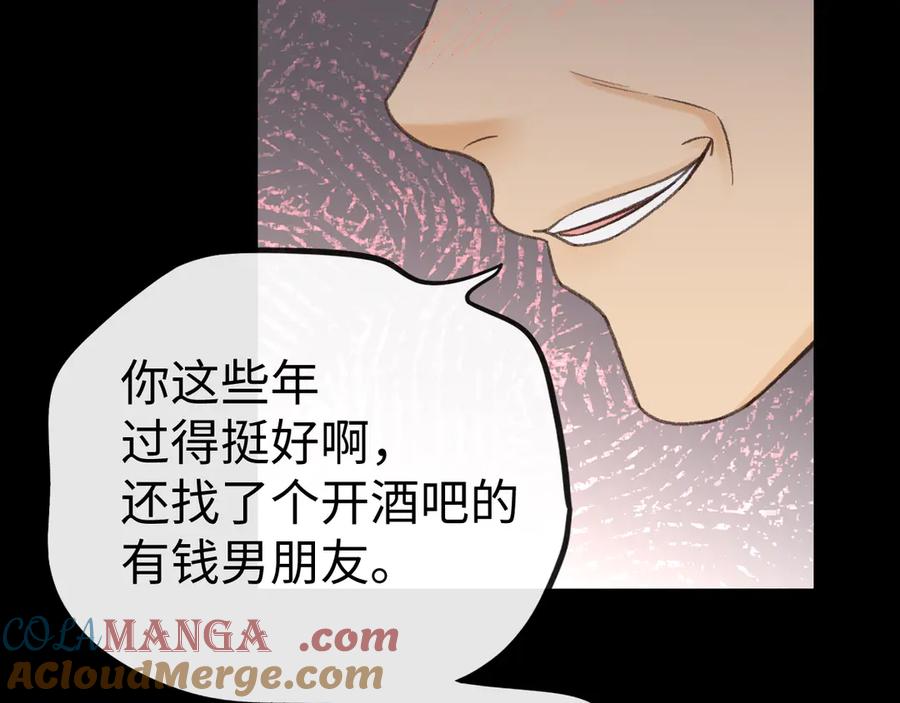 难哄 再次碰上 第53页