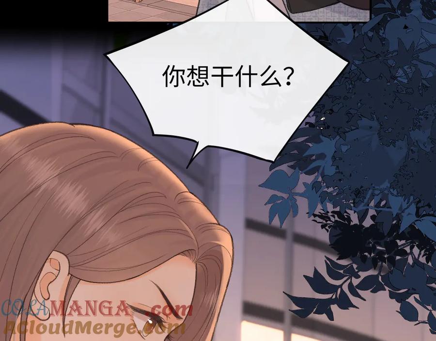 难哄 再次碰上 第49页