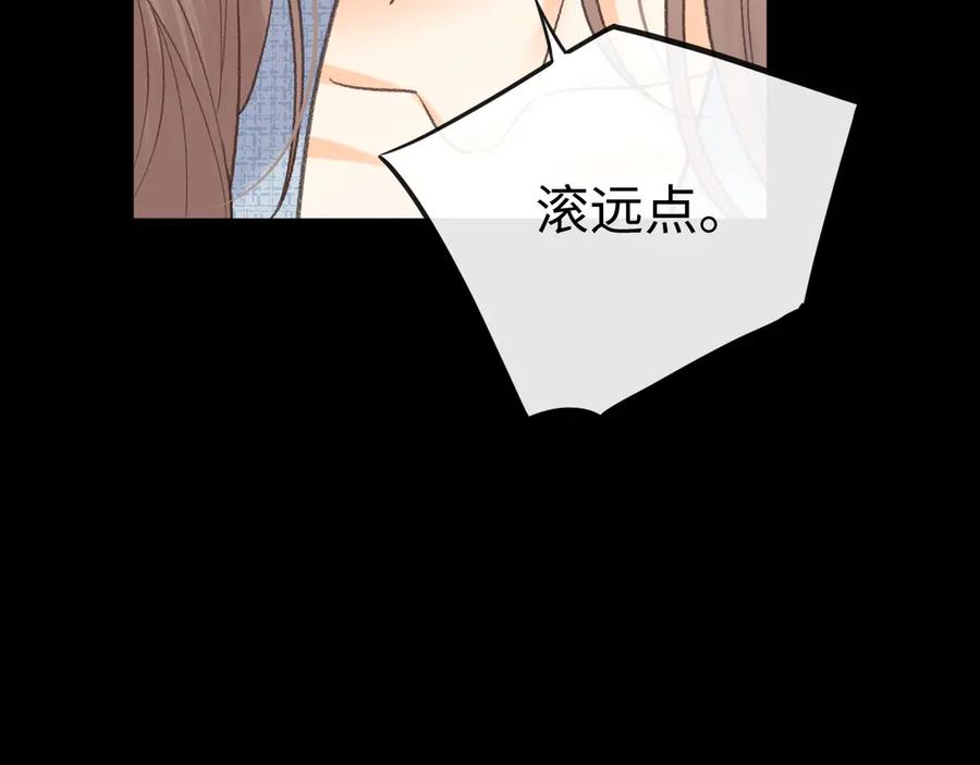 难哄 再次碰上 第56页