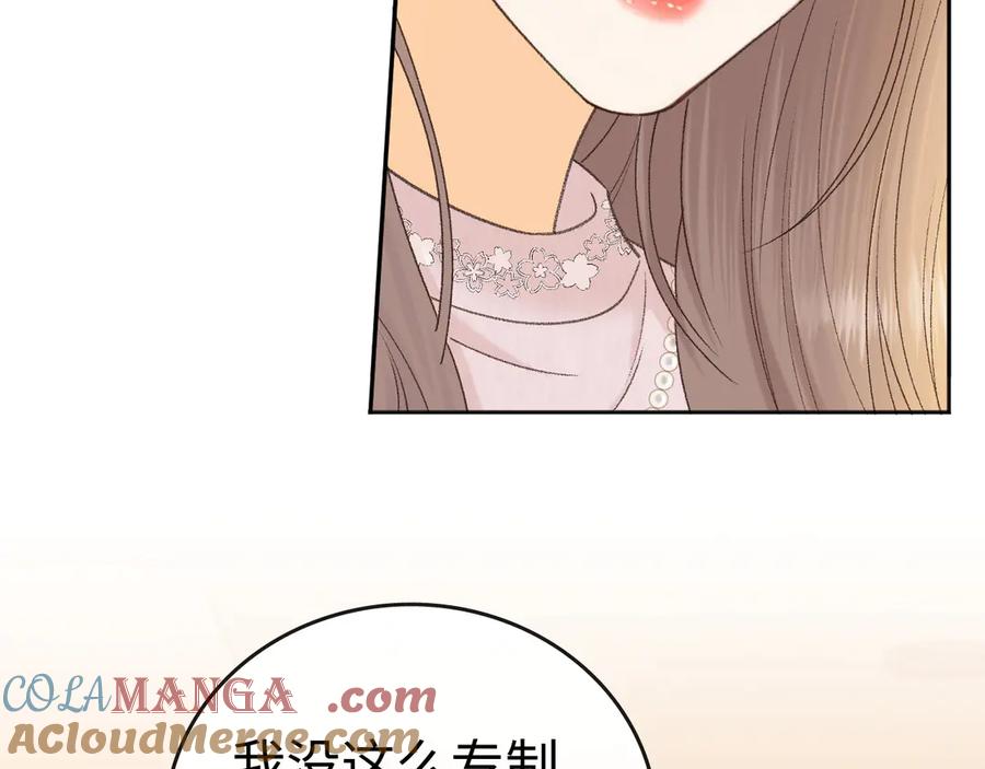难哄 再次碰上 第9页