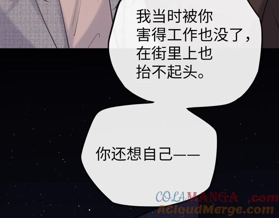 难哄 再次碰上 第61页