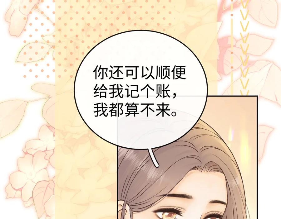 难哄 再次碰上 第23页