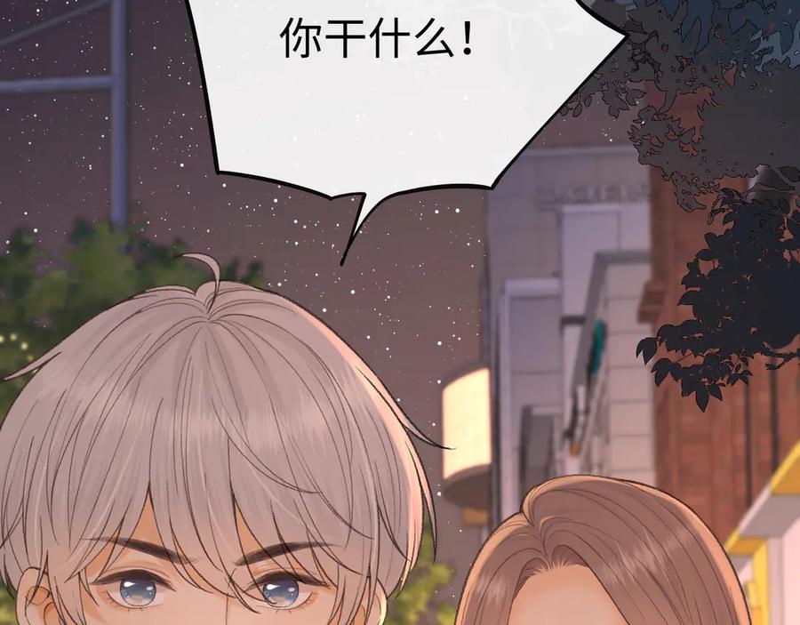 难哄 再次碰上 第64页