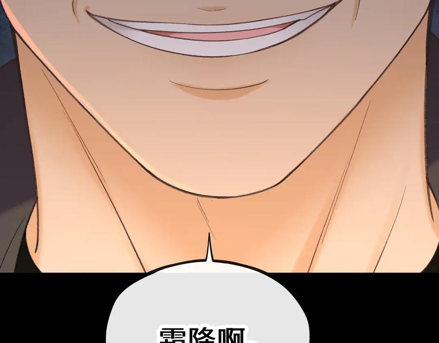 难哄 再次碰上 第35页