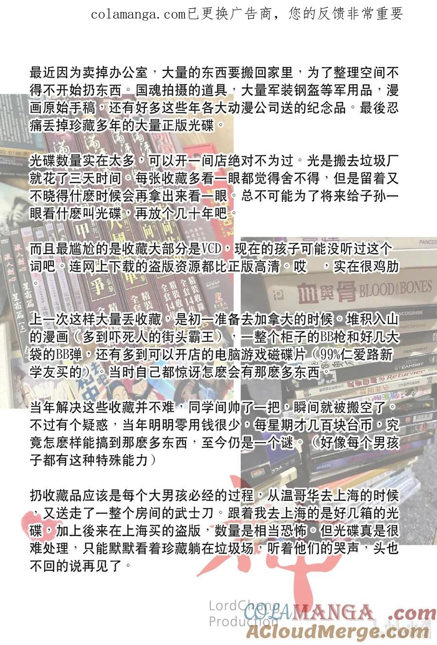 穿越效应 特別活動 感謝讀者 第1页