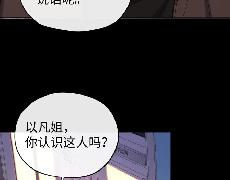 难哄 再次碰上 第68页