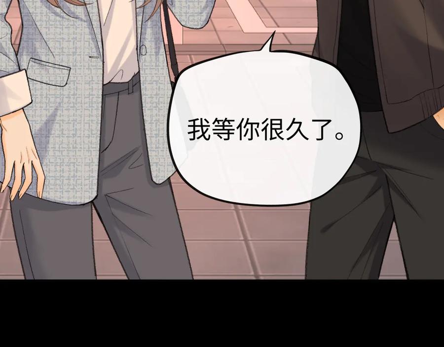 难哄 再次碰上 第42页