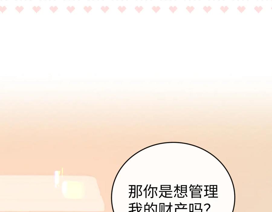 难哄 再次碰上 第16页