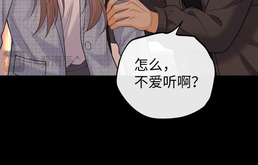 难哄 再次碰上 第58页